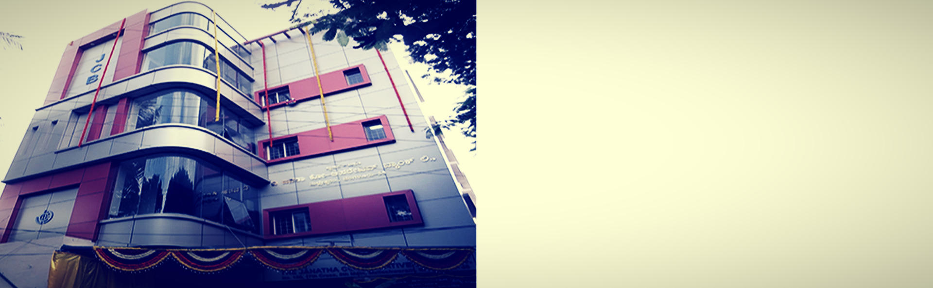 ಮುಖ್ಯ ಕಛೇರಿ